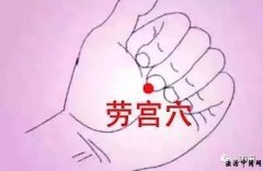 手心的能量就能治好多病!